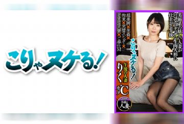 723GGH-001 りくCカップ（28）元美大生美脚ドMスレンダー
