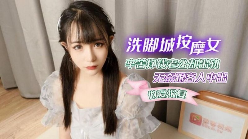 yesjav.info-LLS-59 洗腳城按摩女