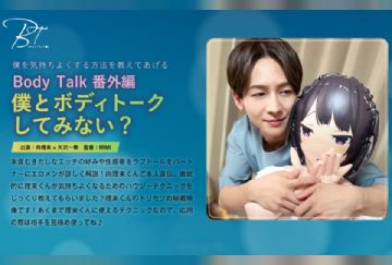 220SILKBT-041 Bodytalk番外編 僕とボディトークしてみない？ 向理来 天沢一華