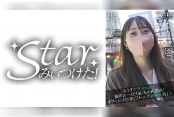 576STZY-004 たから(23)