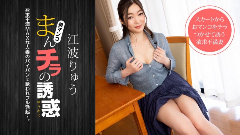 yesjav.info-一本道 021222_001 沮丧的人妻引诱爸爸朋友欲求不満