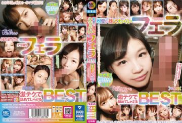 FOOM-002 可愛い顔してえっぐいフェラ 激テクで舐めてしゃぶるBEST