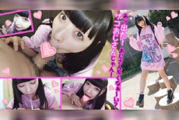 OREX-355 めるちゃん
