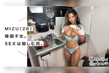 STH-014 MIZU