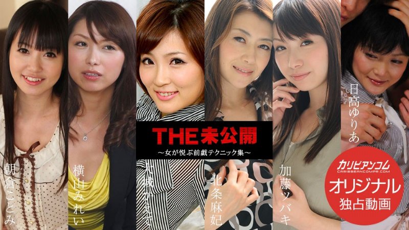 yesjav.info-加勒比PPV 041522_003 让女性开心的前戏技巧合集
