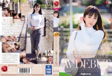 JUL-943 A Married Woman Of An Active Caregiver Who Loves Grandpa And Grandpa Ichinose Nodoka 32 Years Old AV DEBUT
