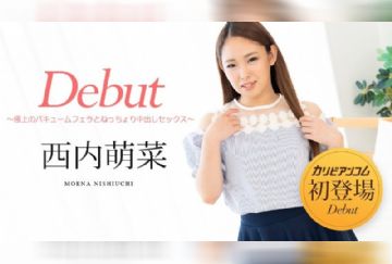 加勒比 051322-001 最佳真空口交和中出性爱~西内萌菜
