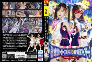 GHOV-10 Bishoujo Warrior Sailor Hermes VS Bishoujo Kamen Fontaine Bishoujo Heroine Showdown!