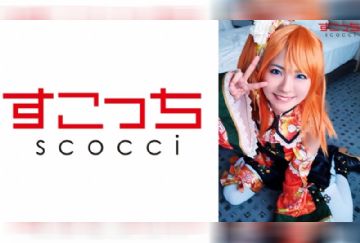 362SCOH-077 【中出し】厳選美少女にコスプレさせてオレの子を孕ませる！【穂●果2】 東條なつ