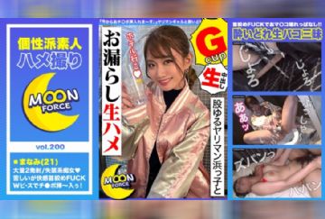 435MFC-200 【股ゆるヤリマン浜っ子とお漏らし生ハメ】『今からおチ○ポ挿入れま～す♪』ヤリマンギャルと酔いどれ生パコ三昧！首絞めファックでおマ○コ壊れっぱなしの連続絶頂2射精！！【しろうとハメ撮り＃まなみ＃21歳＃女子大生】