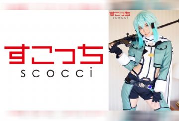 362SCOH-085 【中出し】厳選美少女にコスプレさせてオレの子を孕ませる！【シ●ン】 枢木あおい
