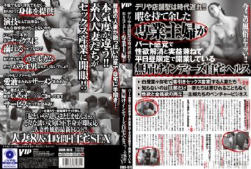 GODR-1075 デリや店舗型は時代遅れ！！暇を持て余した専業主婦がパート感覚で性欲解消と実益兼ねて平日昼限定で開業している無届けインディーズ自宅ヘルス 今この風俗がアツい！！