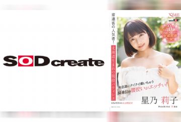 576STZY-006 星乃莉子(23)