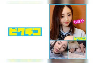 727PCHN-042 年下なのに年上っぽいJ●ちはやちゃんに連続中出し！ 卯月ちはや