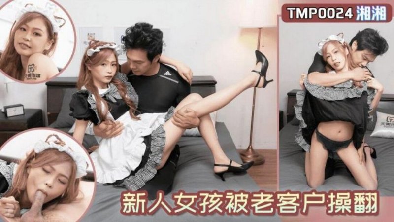yesjav.info-TMP-0024 新人女孩被老客戶操翻