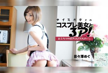 一本道 111423_001 与身材姣好的美女3p