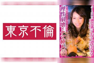 525DHT-0877 パート志願の奥様が夫を裏切る理性崩壊×ナマ挿入 かほさん 32歳