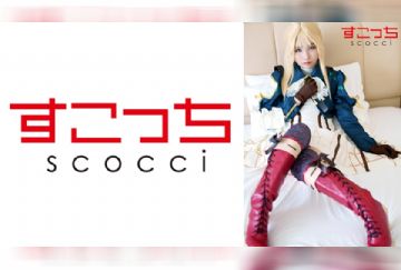 362SCOH-131 【中出し】厳選美少女にコスプレさせてオレの子を孕ませる！【ヴァイ●レット・エヴァー●ーデン2】 枢木あおい