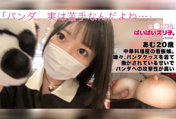 563PPZ-028 【Hカップあむギャ最高峰】ノーブラ、中華街、パイズリ、チャイボーグ。【ぱいぱいズリ子。】