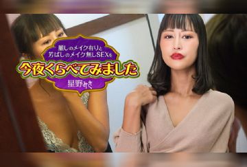 加勒比 122523-001 今晚比较化妆和素颜的性爱4