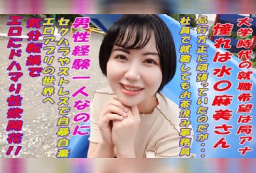 241GAREA-589 つばさ