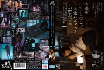 MOON-016 電気が点いてると恥ずかしくて自分をさらけ出せないから電気を消して暗闇えっちで静かに乱れたい… 南梨央奈