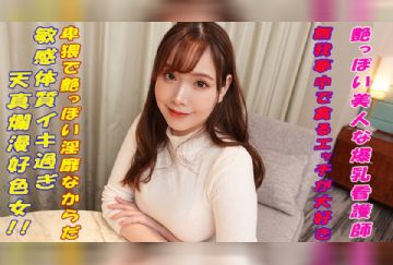 241GAREA-595 いおり