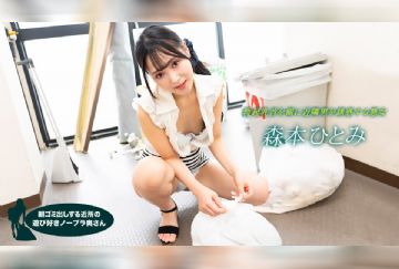 一本道 022523_001 早上拿垃圾出去不穿胸罩的邻居