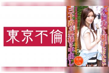 525DHT-0693 不倫夫から相手にされない三十路の奥様に中出し 瑞樹さん32歳