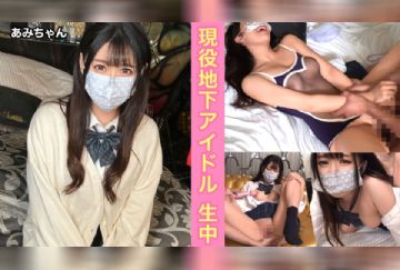 345SIMM-813 Pに売られてしまった現役地下アイドル！ふだんからオタクとセックスしているような貞操観念ザコドルなので遠慮なく中出しさせてもらいました！【あみ(1●)】
