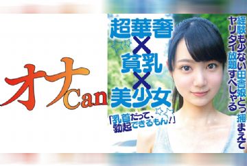 730DMTP-012 18歳の素人 さく 2