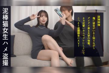 498DDH-170 可愛すぎてごめん♪天才ビジュ×エロあざとい仕草を武器にする略奪ちゃんに迫られまんまと沼る！色白スレンダーボディを密着させてまんまるプリ尻が跳ね回る甘トロえっち♪#052