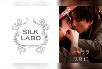 220SILKS-103 セキララ