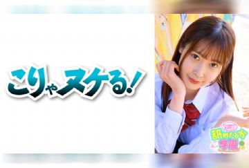 723NNG-003 舐めるのが大好きな可愛い女の子のエッチな素顔と授業を追った学園シリーズ第3弾。今回は男たらしのエリート校から編入してきた出席番号029番みずきちゃん。猫のように飄々としていながらも、特技は男の一本釣りと言い切ってしまうほどの大胆さと恐るべき小悪魔テクニックを併せ持つ女の子です。先生として一番大事に思うのは男を夢中にさせるような色んな面を持っているか？男たらしとピュアな面を持つみずきちゃんはまさにその通