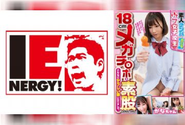 109IENF-28101 素人ナンパ  新大久保でみつけたウブな女子校生に18cmメガチ○ポを素股してもらったら、こんなにヤラしい事になりました。かなちゃん