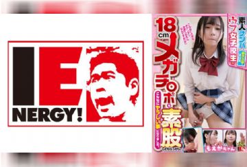 109IENF-28102 素人ナンパ  新大久保でみつけたウブな女子校生に18cmメガチ○ポを素股してもらったら、こんなにヤラしい事になりました。もえかちゃん