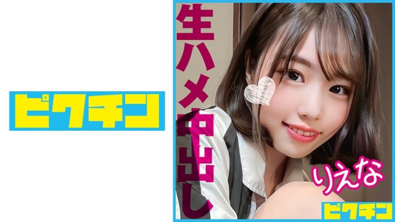 yesjav.info-727PCHN-088 「中はダメだよ」と言う地味顔だけど色気のあるJ○に強●中出し！