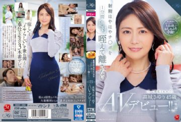 ROE-180 高城小百合45歳AV首演！一分钟绝对不放开咬住射精的热情奉献夫人 (中文字幕)