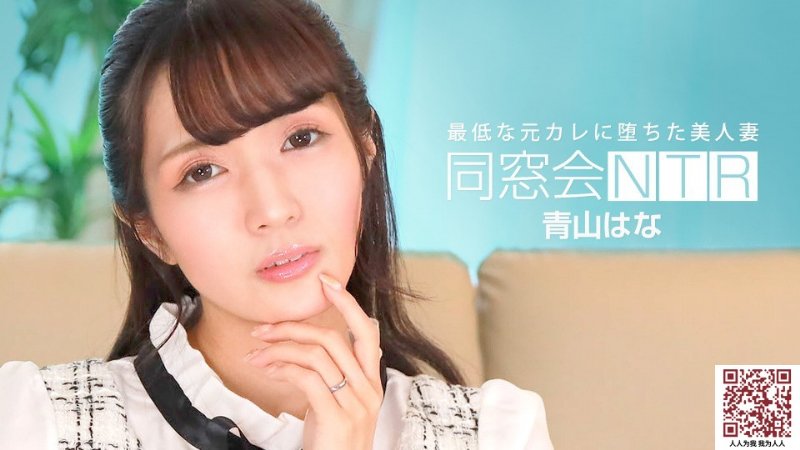 yesjav.info-一本道 010624_001 同窓会NTR ～最低な元カ