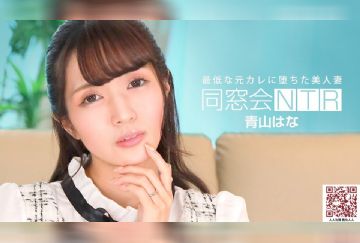 一本道 010624_001 同窓会NTR ～最低な元カ