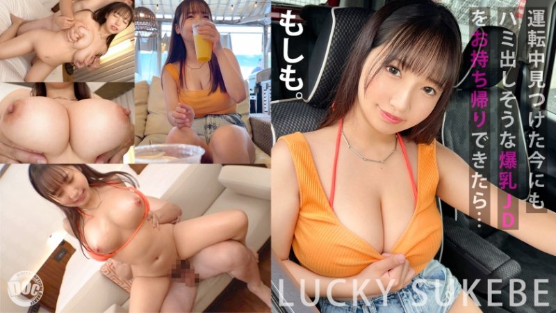 yesjav.info-MAAN-945 【水着から溢れる巨乳】水着で運転している巨乳美女を誘ってBBQからの生ハメパーティー！セルフ乳首舐め出来るほどのデカ乳！特製おもちゃで乳首責め！バックで全力ピストン膣奥刺激！中出ししても大量潮吹きで流せば無問題♪【もしも。】【なつき】