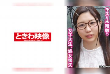 491TKWA-271 キスも未経験の女子大生、処女喪失 もも