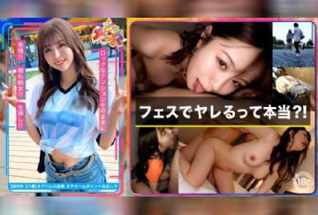 MAAN-1021 【隠れ痴女なオタク女子】フェスでヤレるって本当？！アイドルより可愛い圧倒的美少女ゲット！！短パンからハミ出したムッチムチの肉尻と太ももが極エロい！！絶頂と同時に噴き出るエロ汁まみれの超濃厚SEX！！【シン・ナンパ】【ほのか】 高橋ほなみ