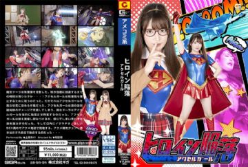 SPSC-66 Heroine Fall Accel Girl Mei Uesaka