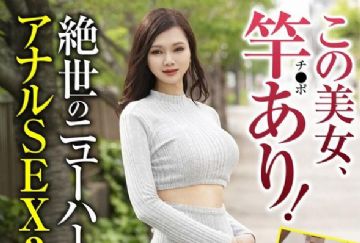 HUST-041 この美女、竿（チ●ポ）あり！絶世のニューハーフとアナルSEX3連発！ ミランダ・みゆ