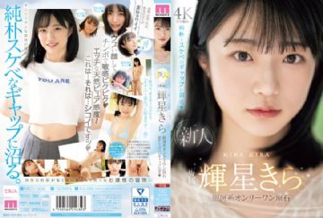 MIDV-936 Newcomer Exclusive Kira Kira The Only One In The Galaxy, Swamped By The Gap Between Innocence And Lewdness (Blu-ray Disc)