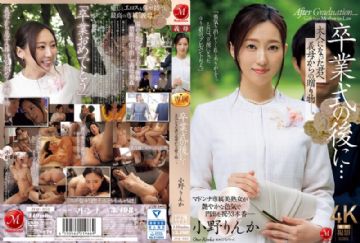 JUQ-952 After The Graduation Ceremony... A Gift From Your Stepmother To You Now That Youre An Adult. Rinka Ono