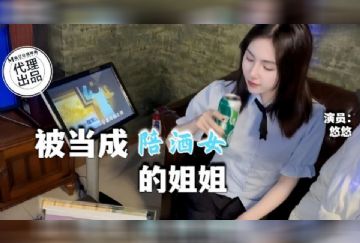 QT-002 被當成KTV陪酒女的姐姐