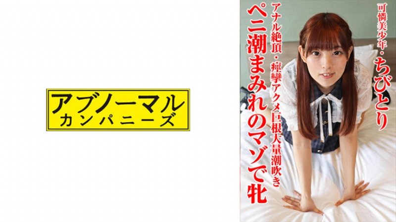 yesjav.info-481SACZ-441 ちびとり 12