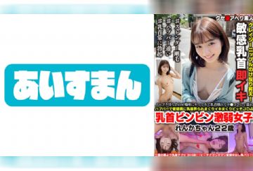 567BEAF-111 ノーブラ待ち合わせ場所にやってきて乳首擦れてマ●コびしょ濡れ ハプバーで変態男に乳首弄られまくりイキまくりビッチJD4 乳首ビンビン激弱女子 れんかちゃん22歳